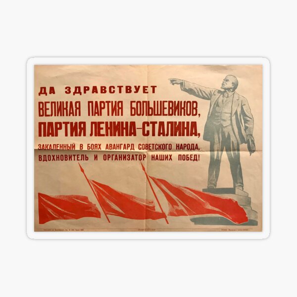 Long live the great party of the Bolsheviks, the Lenin-Stalin Party, the battle-hardened vanguard of the Soviet people, the inspirer and organizer of our victories! Transparent Sticker