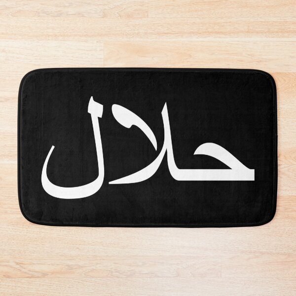 Item preview, Halal حلال designed and sold by Girih.