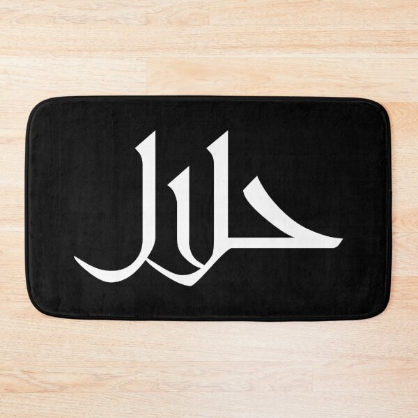 Item preview, Halal حلال designed and sold by Girih.
