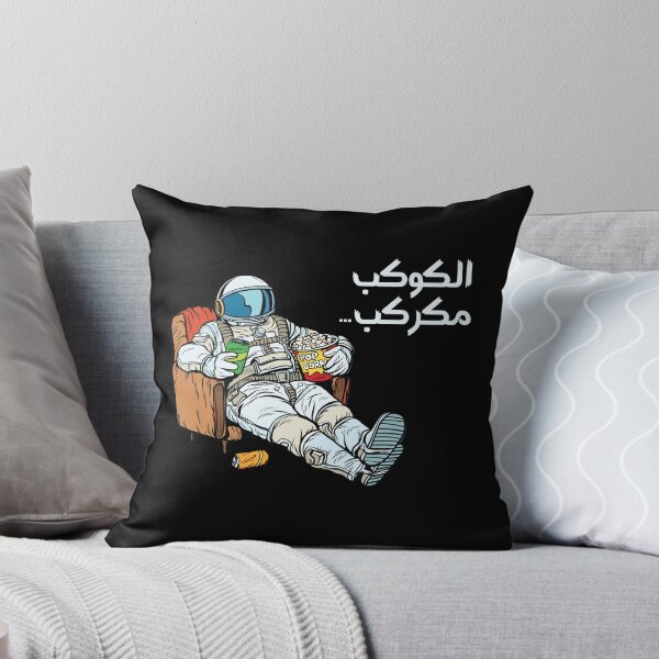 Item preview, leave Earth Funny Arab Art work  designed and sold by NabilJamal.