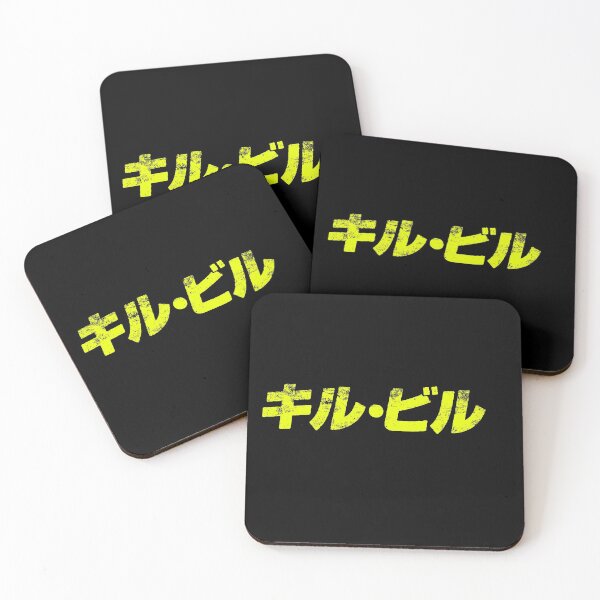Item preview, Kill BIll designed and sold by Krobilad.