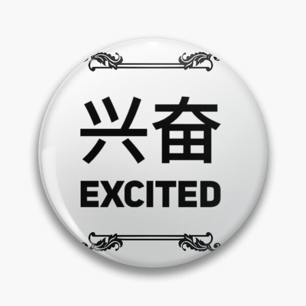 Item preview, Excited designed and sold by Small Mandarin.