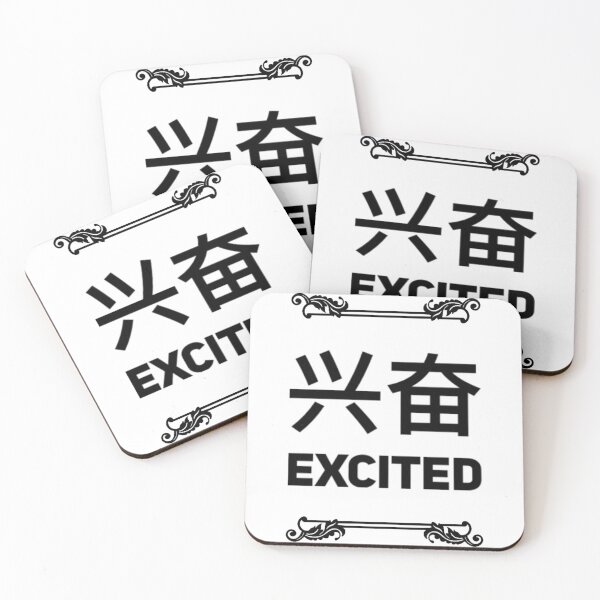 Item preview, Excited designed and sold by Small Mandarin.