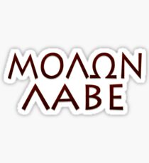 Molon lave - Μολών ΛαβΠSticker