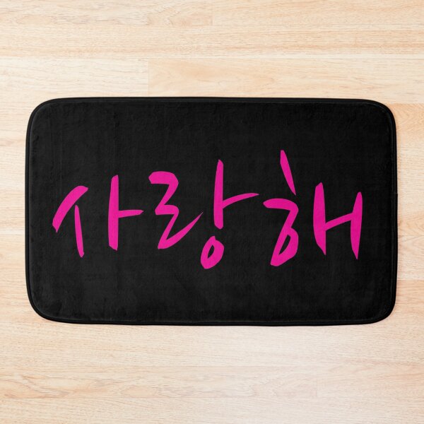 Item preview, Saranghae Pink designed and sold by ibShelbys.