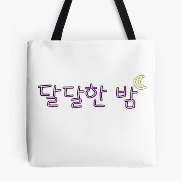 Item preview, 달달한 밤 : Honey Night designed and sold by gsqui.