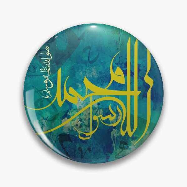 Artikelvorschau, Poster des Propheten Muhammad (Friede sei mit ihm) entworfen und verkauft von EliteBro.
