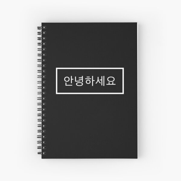안녕하세요 Hello In Korean Spiral Notebook