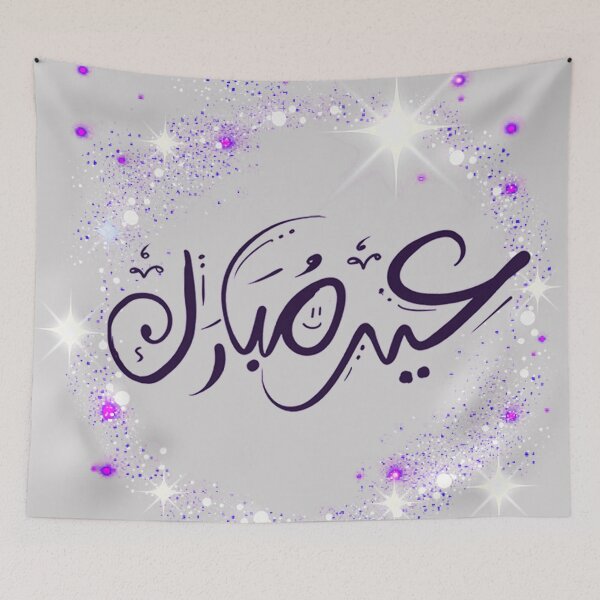 Artikelvorschau, Eid Mubarak Arabic Sparkle Frame entworfen und verkauft von Home and Office.