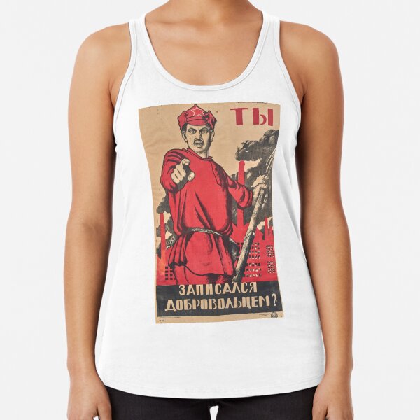 “Are You Among the Volunteers?” or “Did You Volunteer?” is a 1920 Lithograph by Dmitry Moor Racerback Tank Top