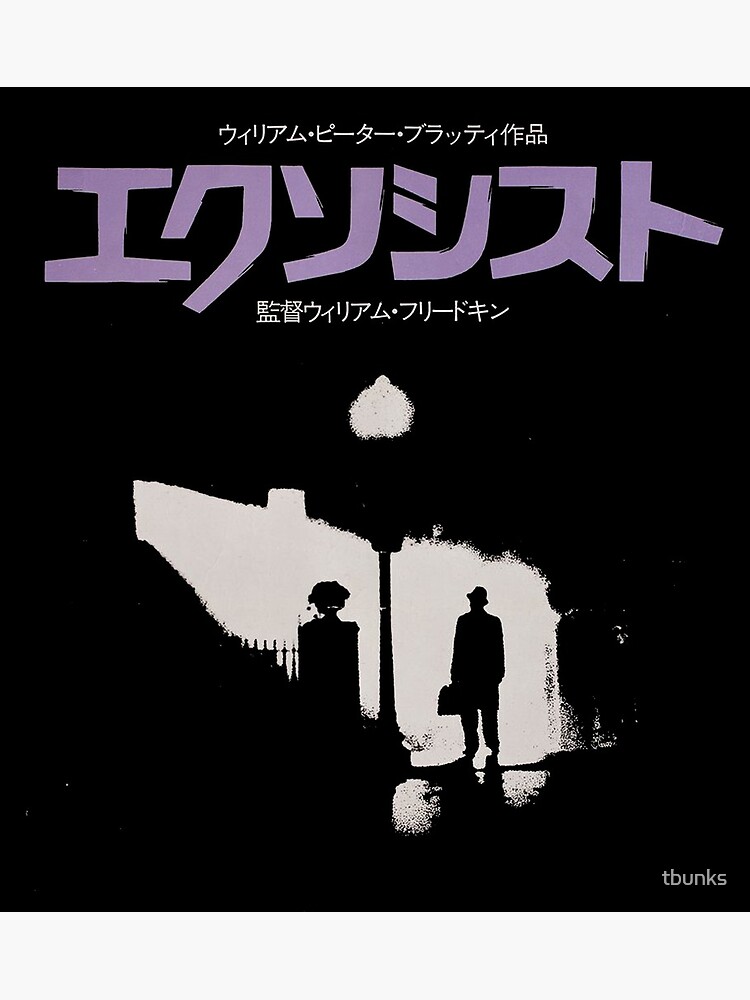 The Japanese Exorcist | Poster