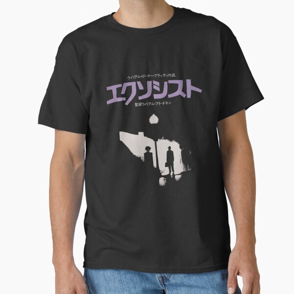Item preview, The Japanese Exorcist designed and sold by tbunks.