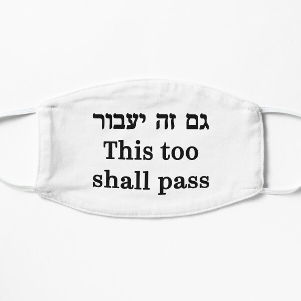 This too shall pass Hebrew and English motivation quote black letters Flat Mask