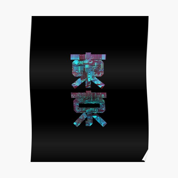 Tokyo Kanji Cyberpunk Poster