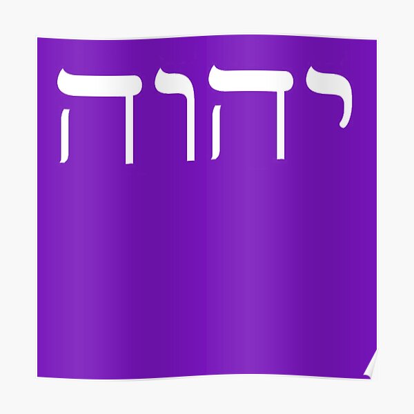 Hebrew Name Of God Poster For Sale By Lugoart08 Redbubble 