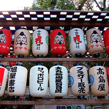 Artwork thumbnail, Imamiya Ebisu Lanterns by Tomoe Nakamura