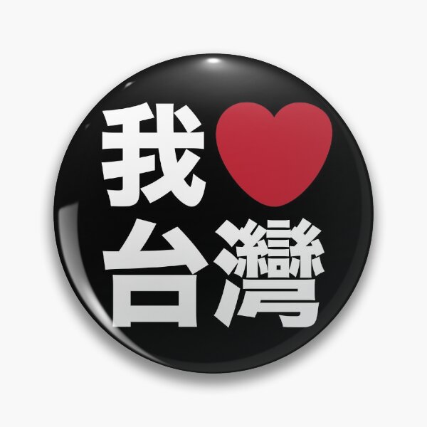 Item preview, Amo Taiwán designed and sold by teesaurus.