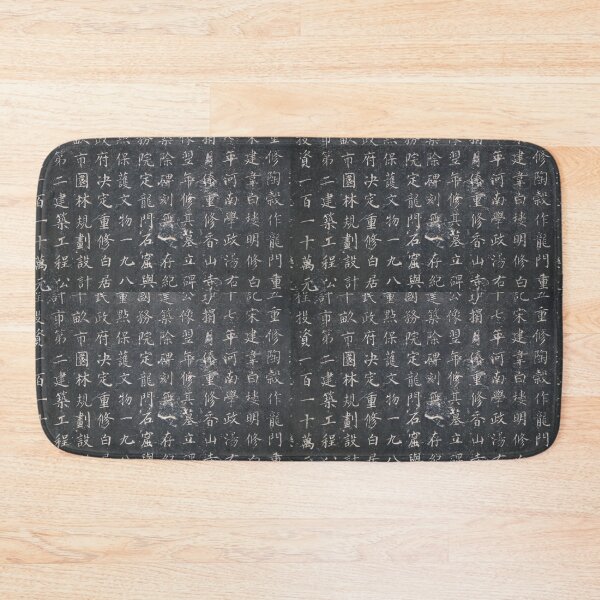Item preview, Chinese Characters designed and sold by Fike2308.