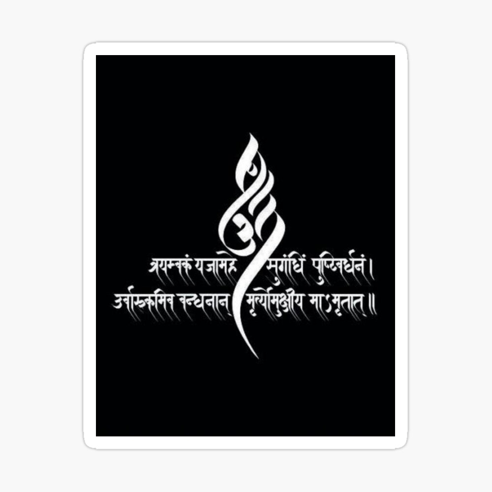 Mahadev tilak dual color sticker for cars bikes laptops mobile