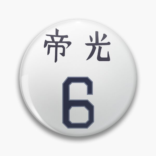 Item preview, Aomine Daiki Jersey - Kuroko no Basket Teikou Ace, No. 6 designed and sold by astrocomposer.