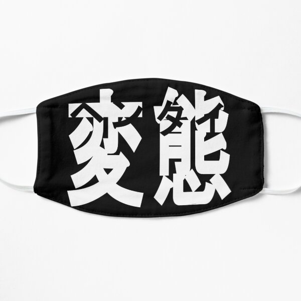 Hentai Kanji - White Flat Mask