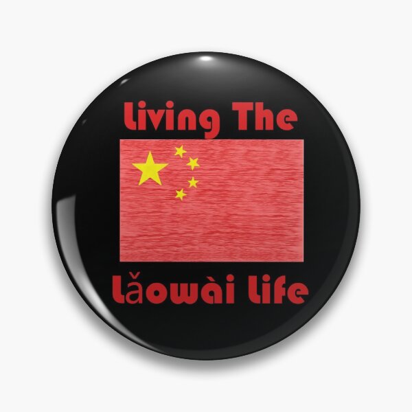 Item preview, Living the Laowai Life designed and sold by ALifeSavored.