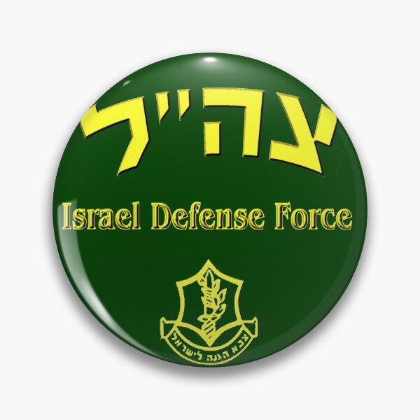 Item preview, Israel Defense Forces Logo designed and sold by Nikki SpaceStuffPlus.