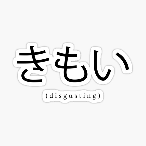 how-to-say-japanese-language-in-japanese-japanese-word-characters