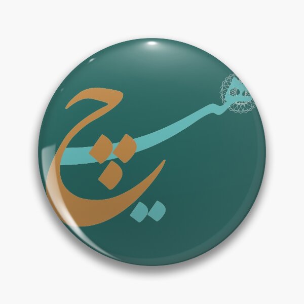 Item preview, Hich | هیچ  designed and sold by TehranMemories.