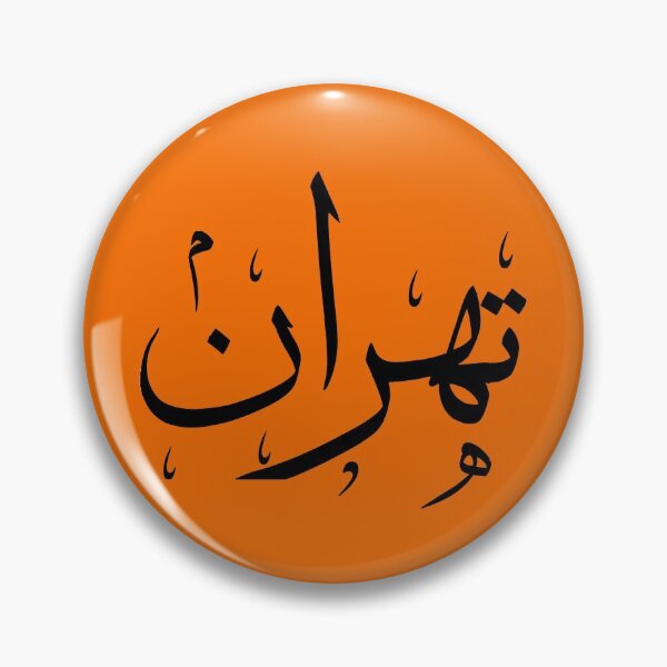 Item preview, Tehran | تهران designed and sold by TehranMemories.