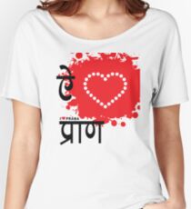 I LUV PRANA Women's Relaxed Fit T-Shirt