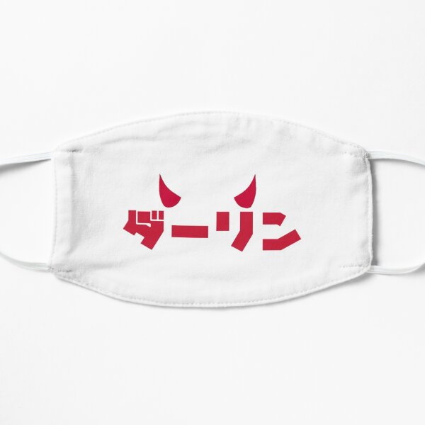 "darling" sticker Flat Mask