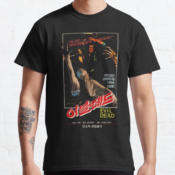 Evil Dead Classic T-Shirt