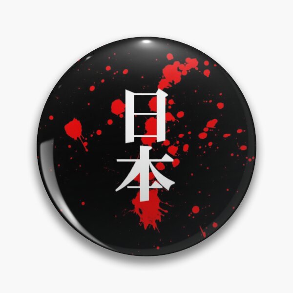 Item preview, Japanese Word on Red Blood Splatter designed and sold by KALEIDOSCOPE UK.