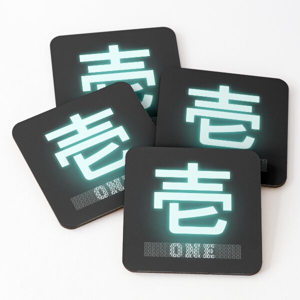 Item preview, ONE Kanji designed and sold by Takeda-art.