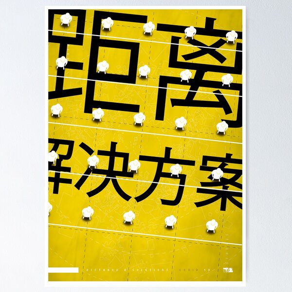Rrö Design - Quarantena in 1400x1960 Pixel Poster