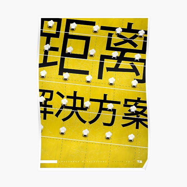 Rrö Design - Quarantena in 1400x1960 Pixel Poster