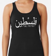 Freies Palästina (Muslim Israel) Tanktop für Frauen