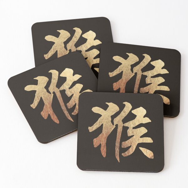 Item preview, Monkey Sign Chinese Zodiac designed and sold by BluePlanet.