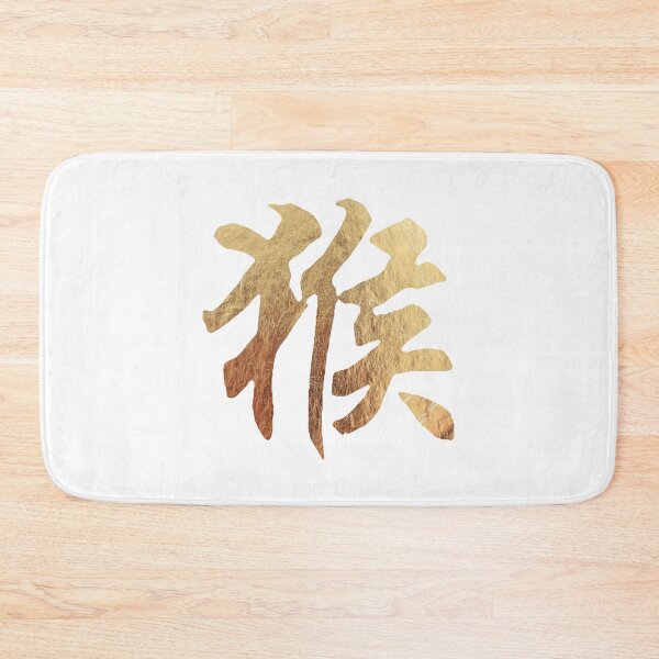 Item preview, Monkey Sign Chinese Zodiac designed and sold by BluePlanet.