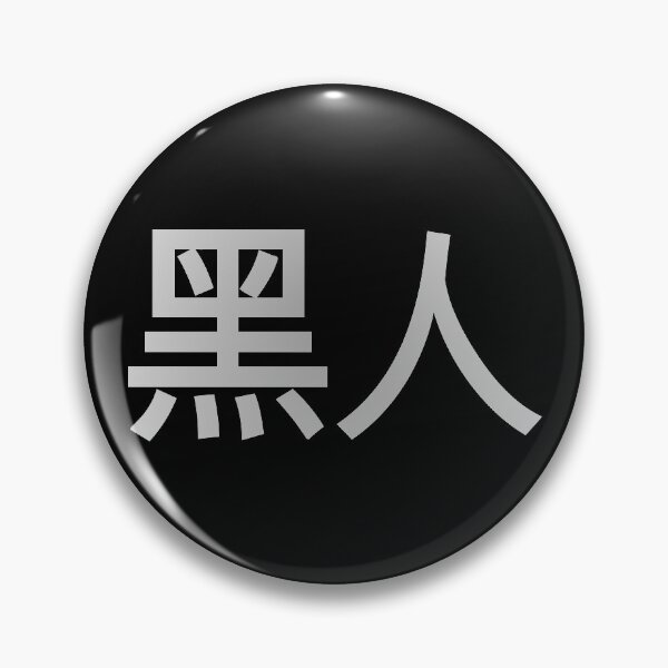 Artikelvorschau, Blasian Third Culture Series (Chinesisch) entworfen und verkauft von Carbon-Fibre Media.