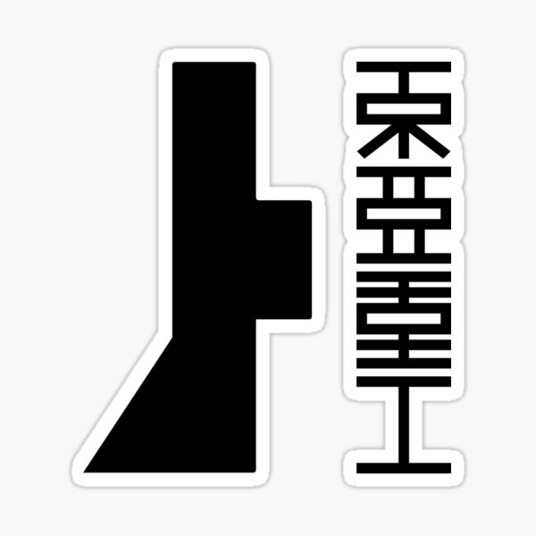 Aperçu de l'œuvre TOA HEAVY INDUSTRIES (Logo Noir) créée et vendue par Fireseed-Josh.