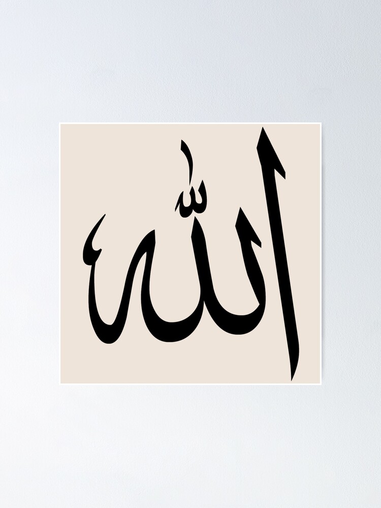 "Allah - الله - Bedeutet Gott auf Arabisch" Poster von aussie4good