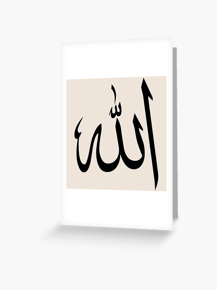 Allah الله Meaning God In Arabic Greeting Card By Aussie4good Redbubble