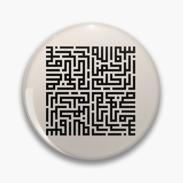 Item preview, Bismilah Alrahman Alraheem square 2 - Arabic - Islamic - بسم الله الرحمن الرحيم designed and sold by aussie4good.