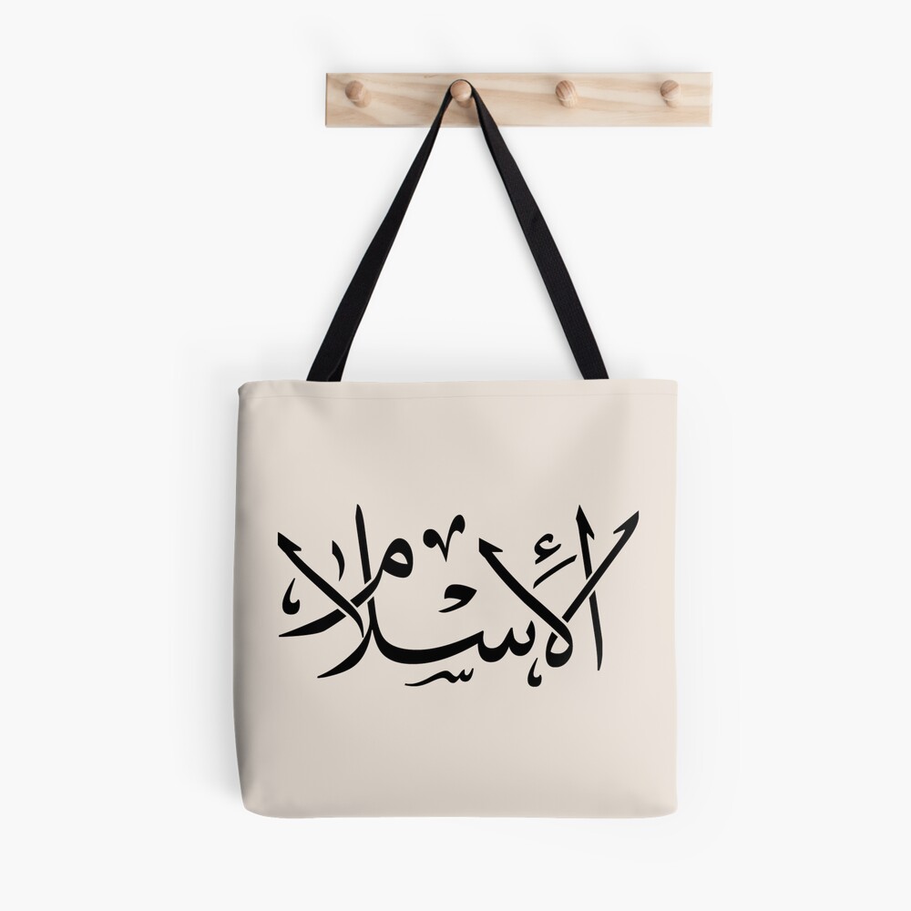 Kids Going to the Mosque Bag – ImKidMarket