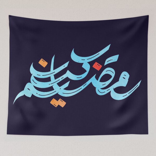 Item preview, Ramadan Kareen Islam designed and sold by RAWWR.
