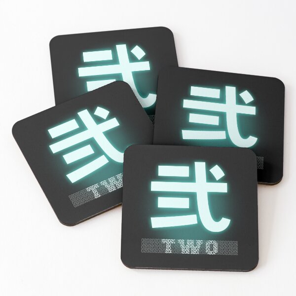 Item preview, TWO Kanji designed and sold by Takeda-art.