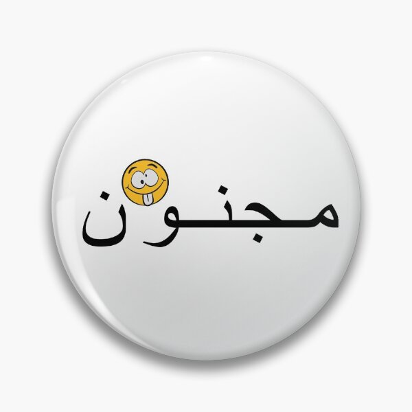 Item preview, crazy arabic designed and sold by Netsrotj.