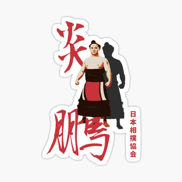 Japanese Sumo Enho Sticker